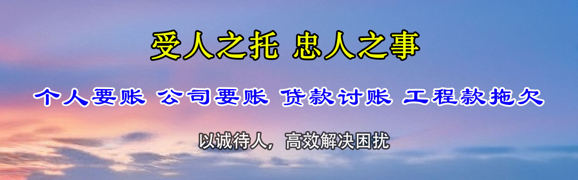 志丹要账公司